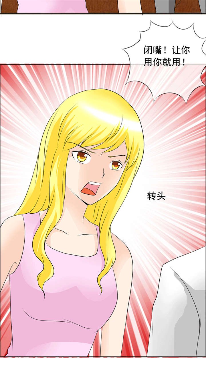 第146章：到底怎么回事
