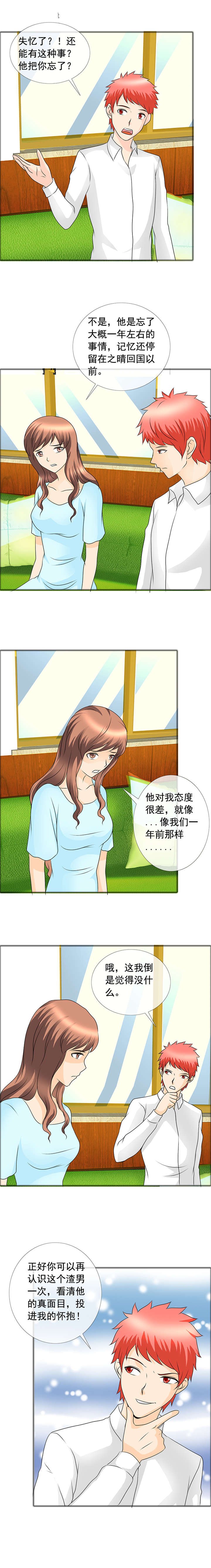 第147章：正好投入的我的怀抱