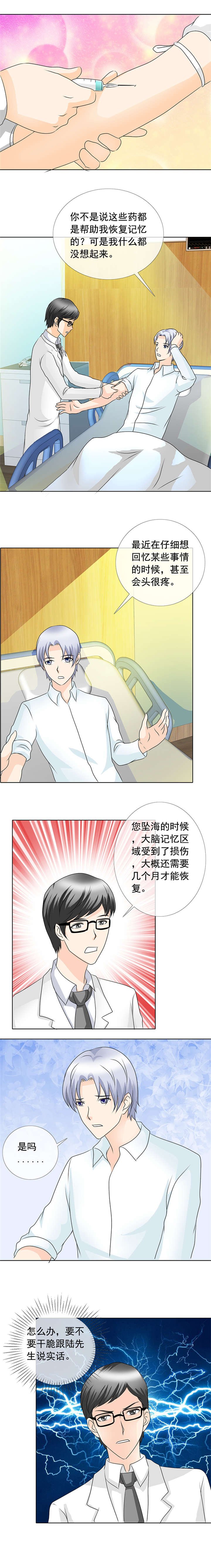 第147章：正好投入的我的怀抱