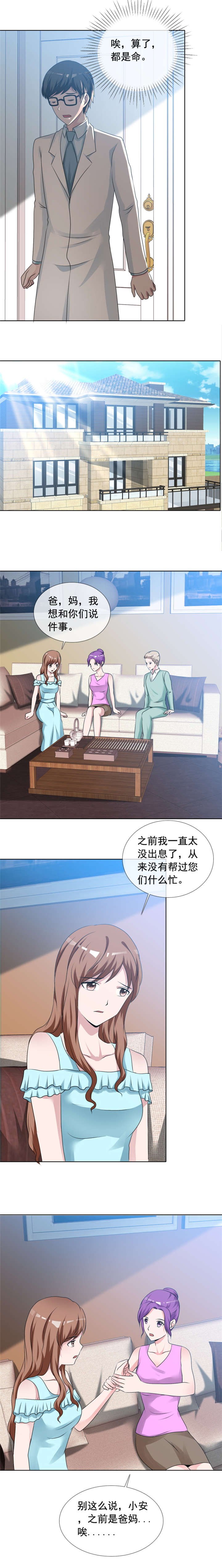 第148章：唉！都是命