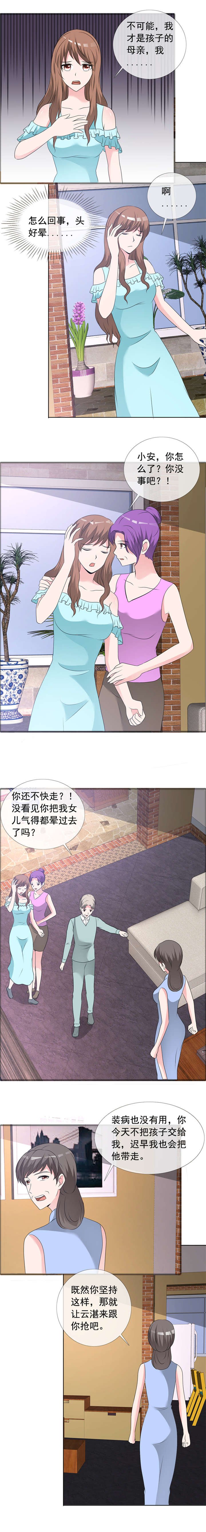 第149章：迟早我也会把孩子带走！