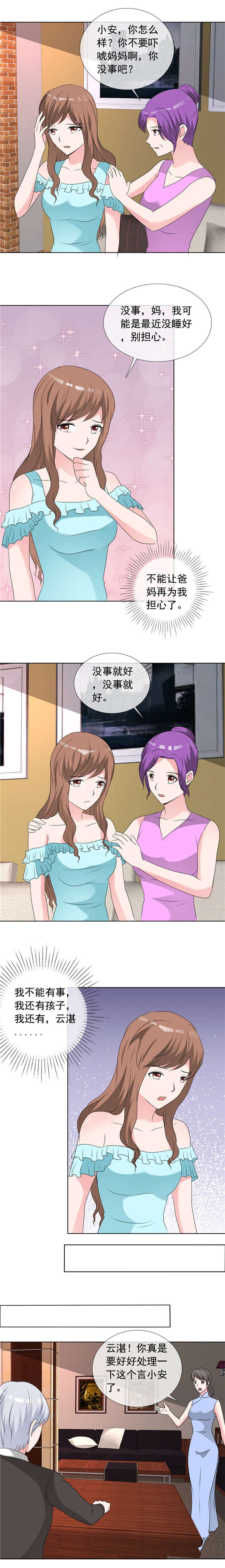 第149章：迟早我也会把孩子带走！