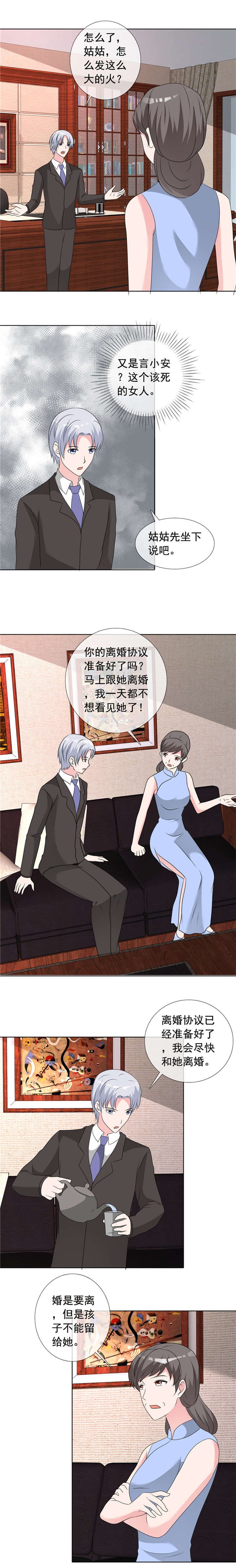 第149章：迟早我也会把孩子带走！