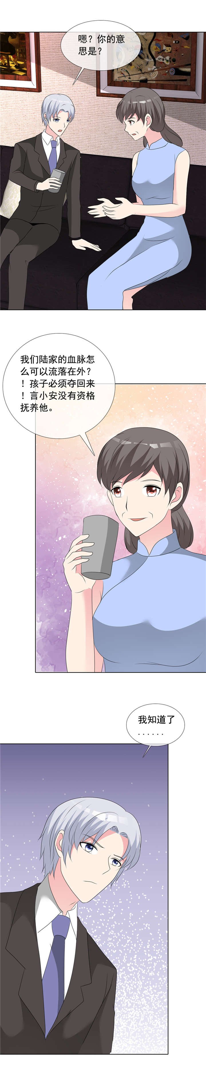 第149章：迟早我也会把孩子带走！