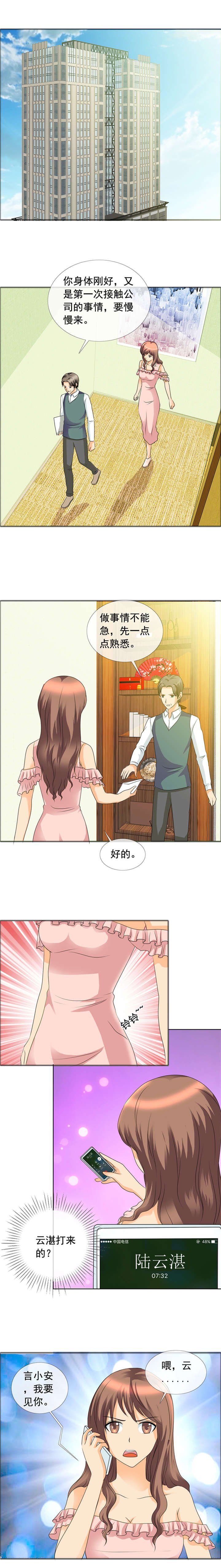第150章：你会后悔的