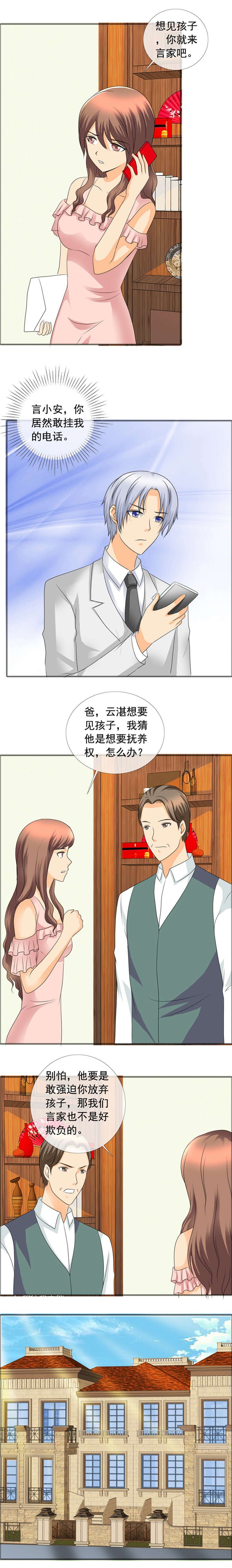 第150章：你会后悔的