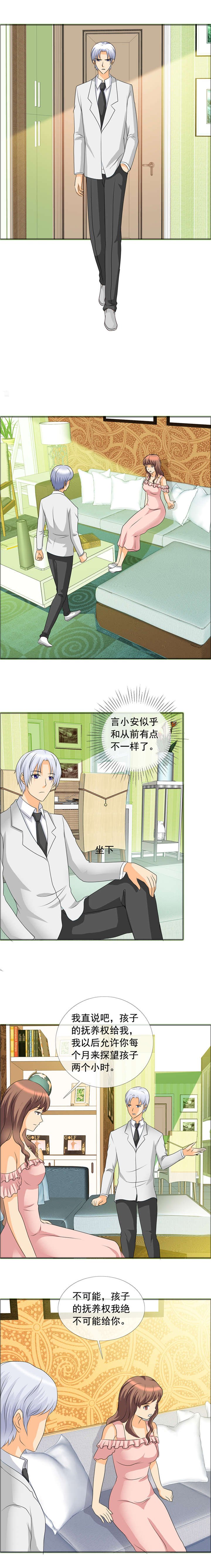 第150章：你会后悔的