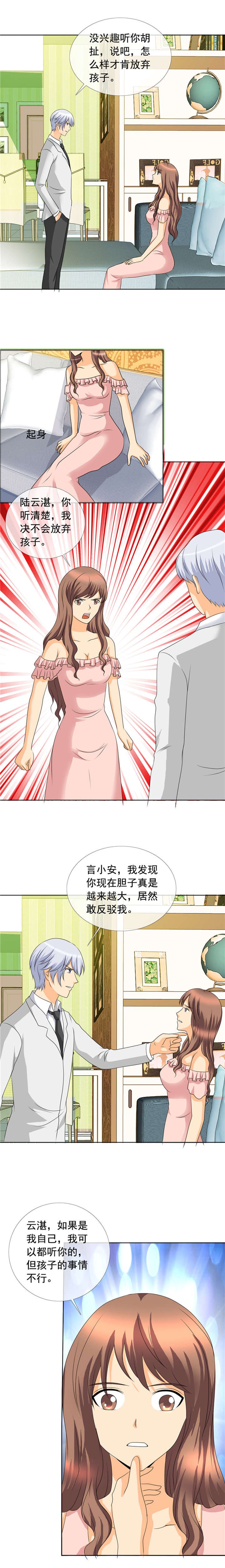 第151章：改天再谈