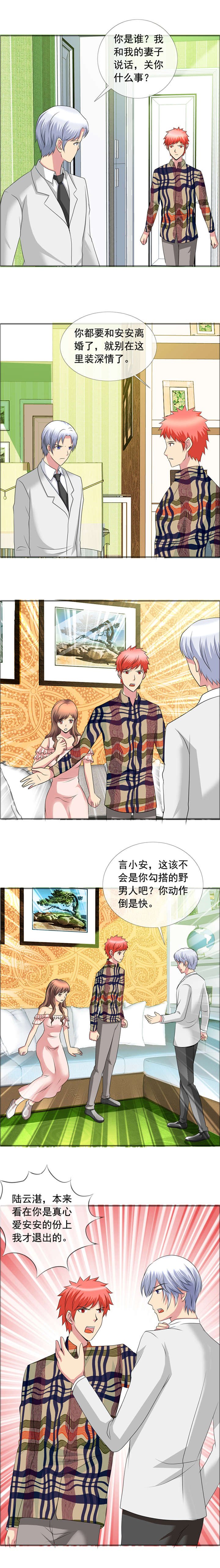 第151章：改天再谈