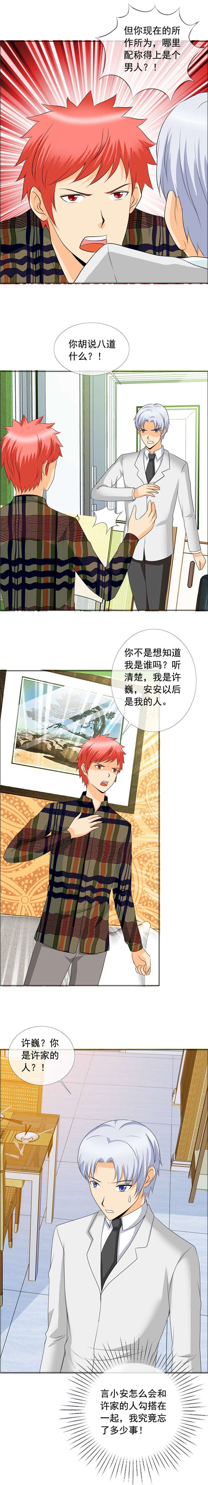 第151章：改天再谈