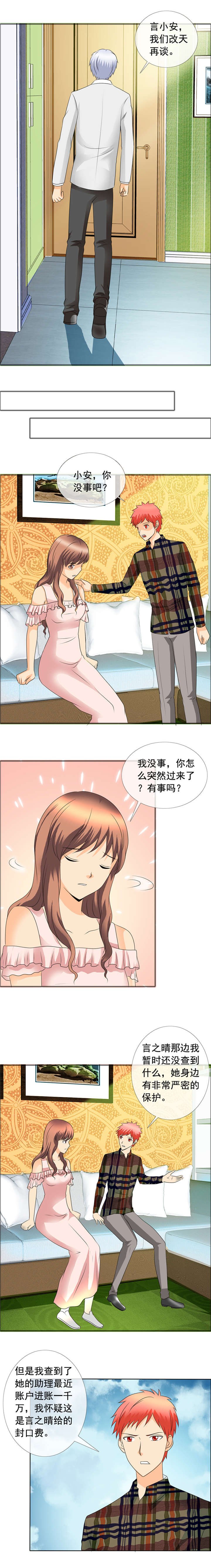 第151章：改天再谈