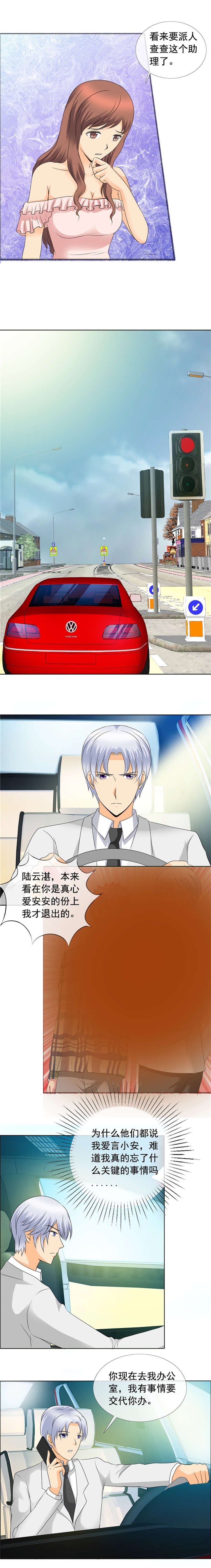 第151章：改天再谈