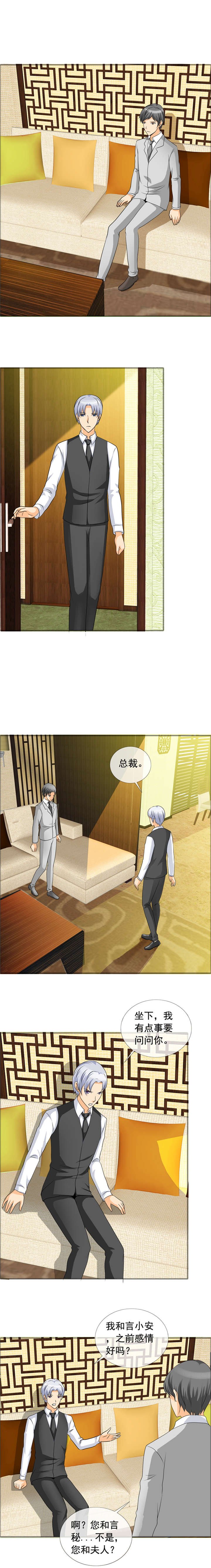 第152章：她似乎变了