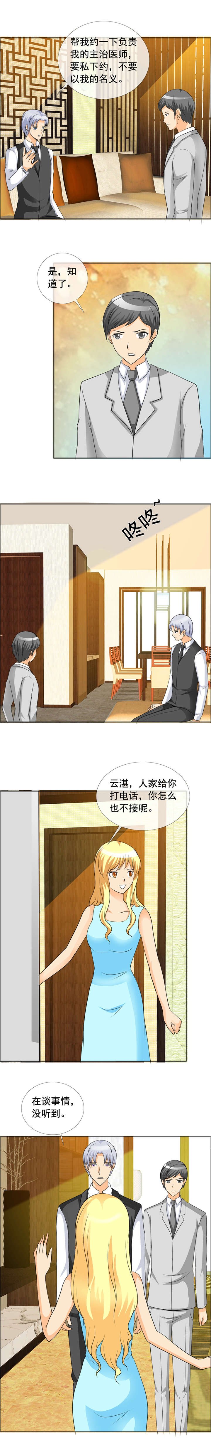 第152章：她似乎变了