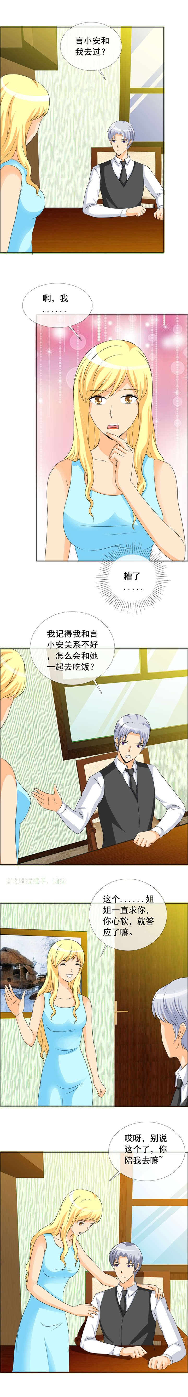 第152章：她似乎变了