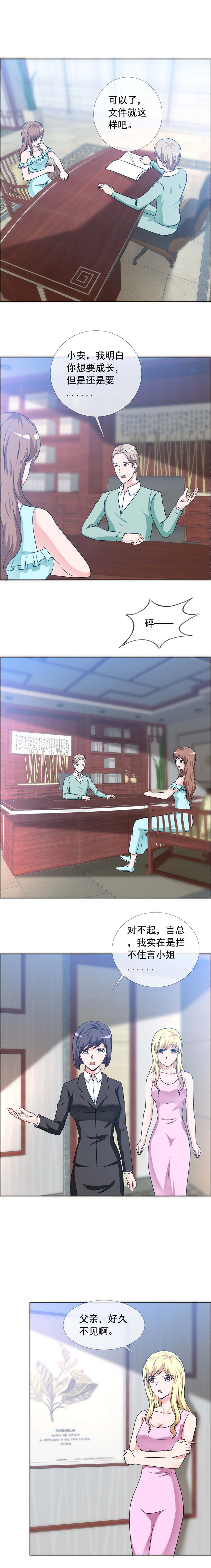 第154章：私闯办公室