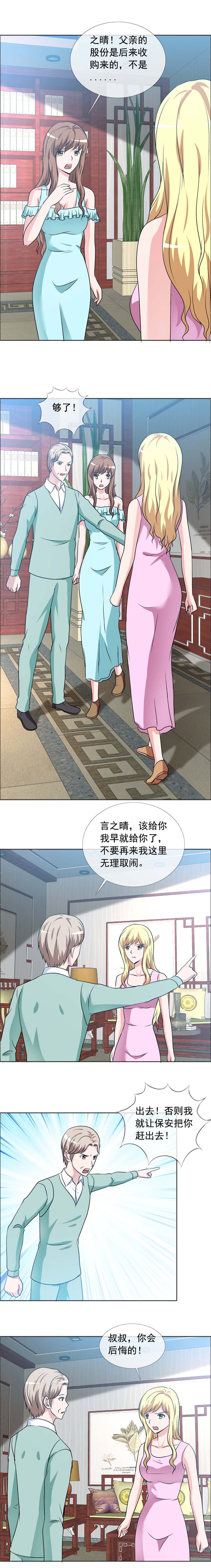 第154章：私闯办公室