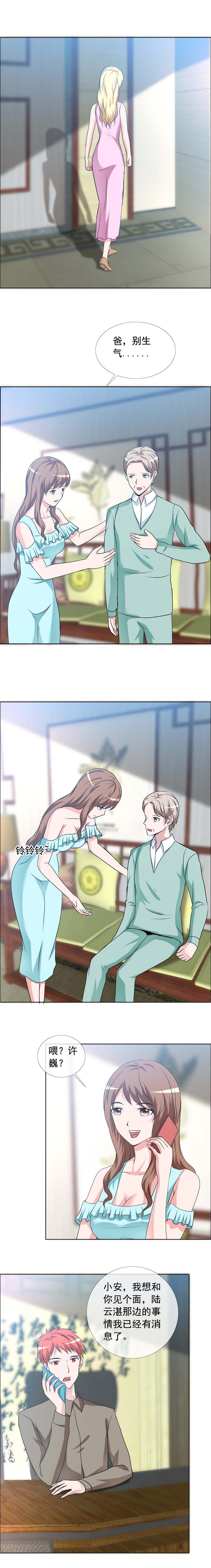 第154章：私闯办公室
