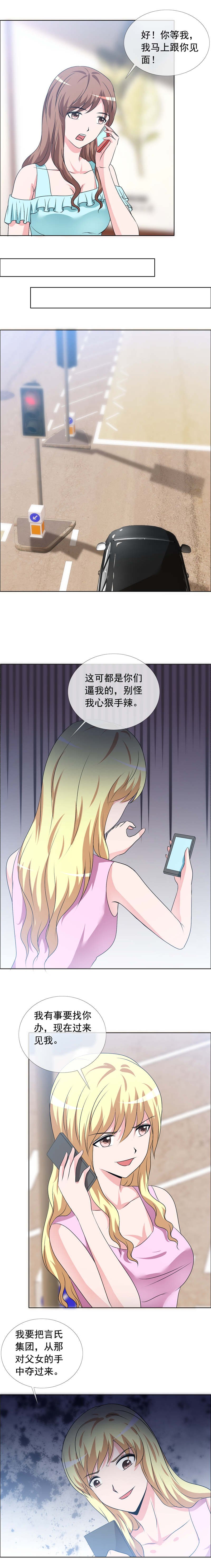 第154章：私闯办公室