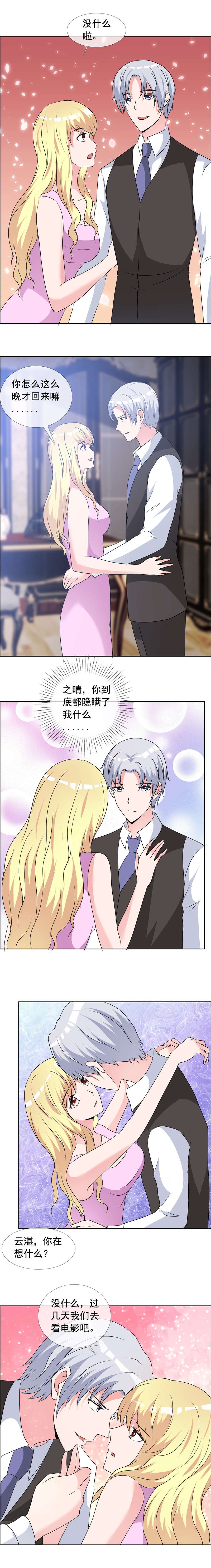 第155章：到底隐瞒了什么