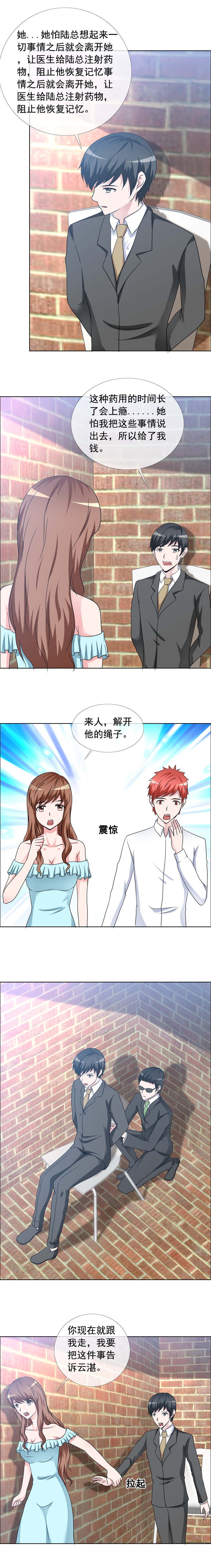 第156章：听我的
