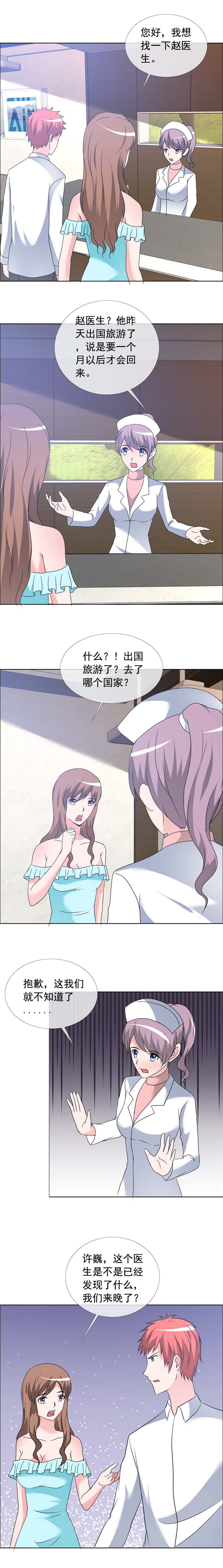 第156章：听我的