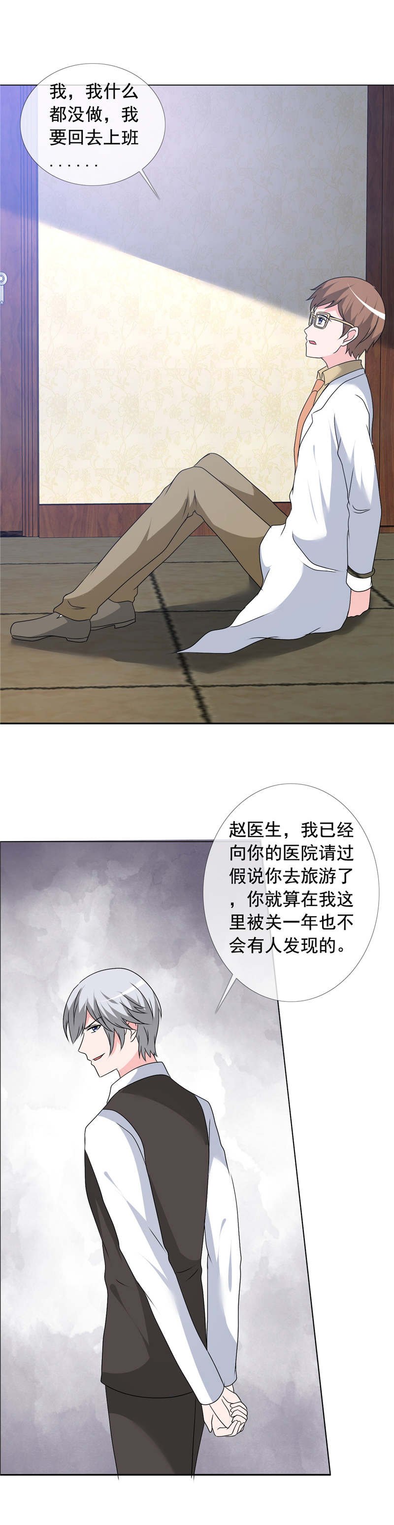 第156章：听我的
