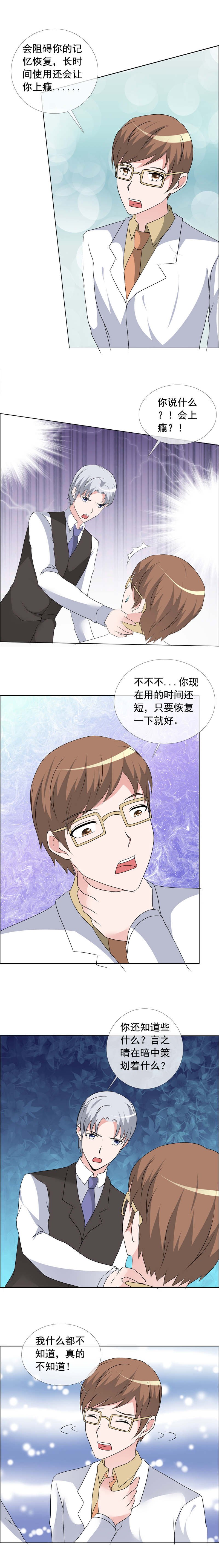 第157章：坦白