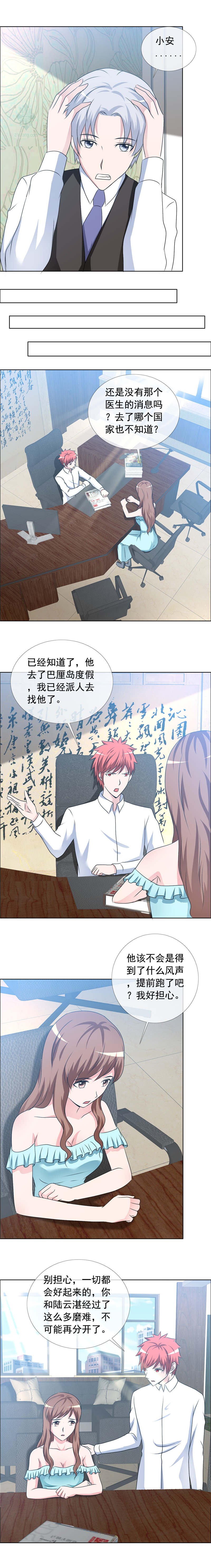 第158章：跑路了？