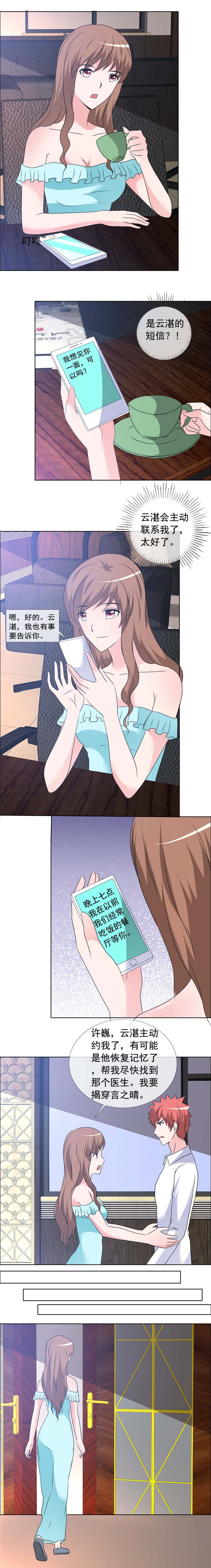 第158章：跑路了？