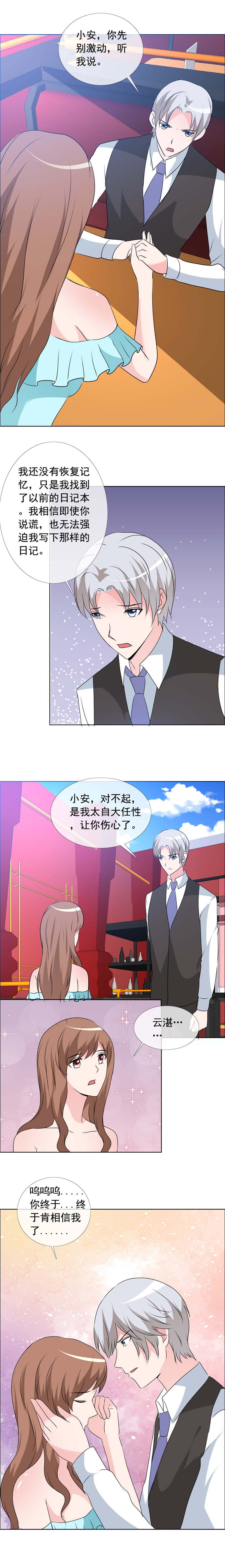 第159章：妈，对不起