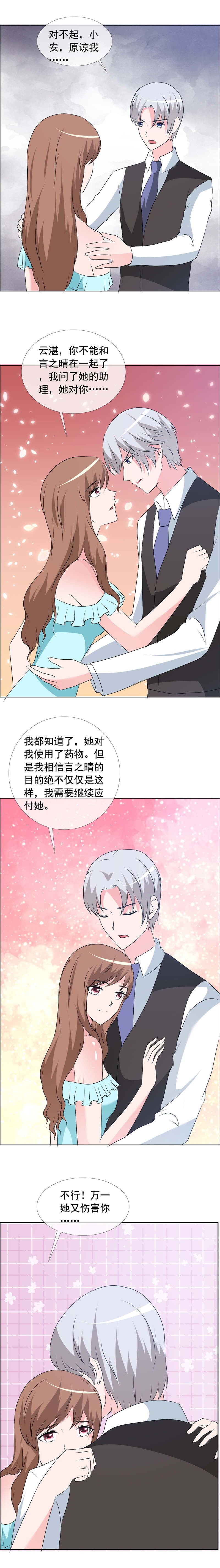 第159章：妈，对不起