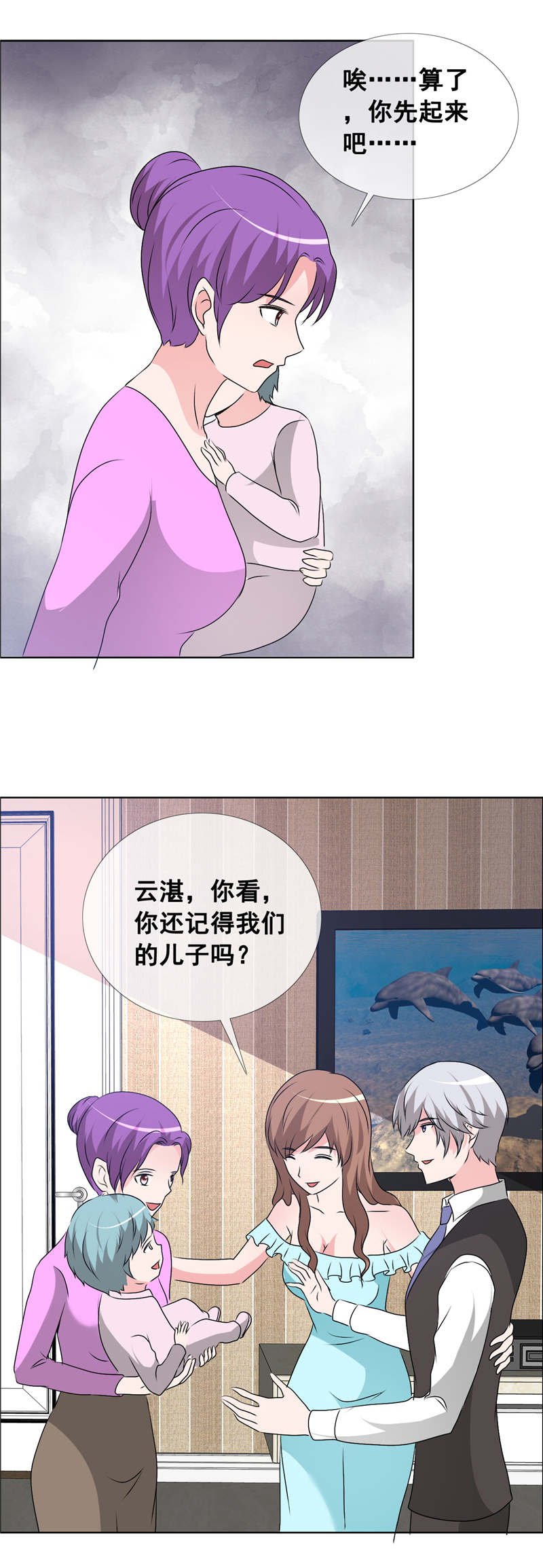 第159章：妈，对不起