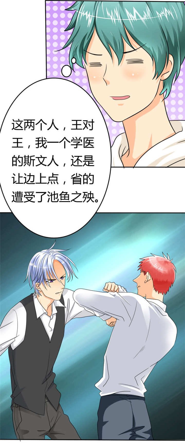 第16章：你不配做我的对手