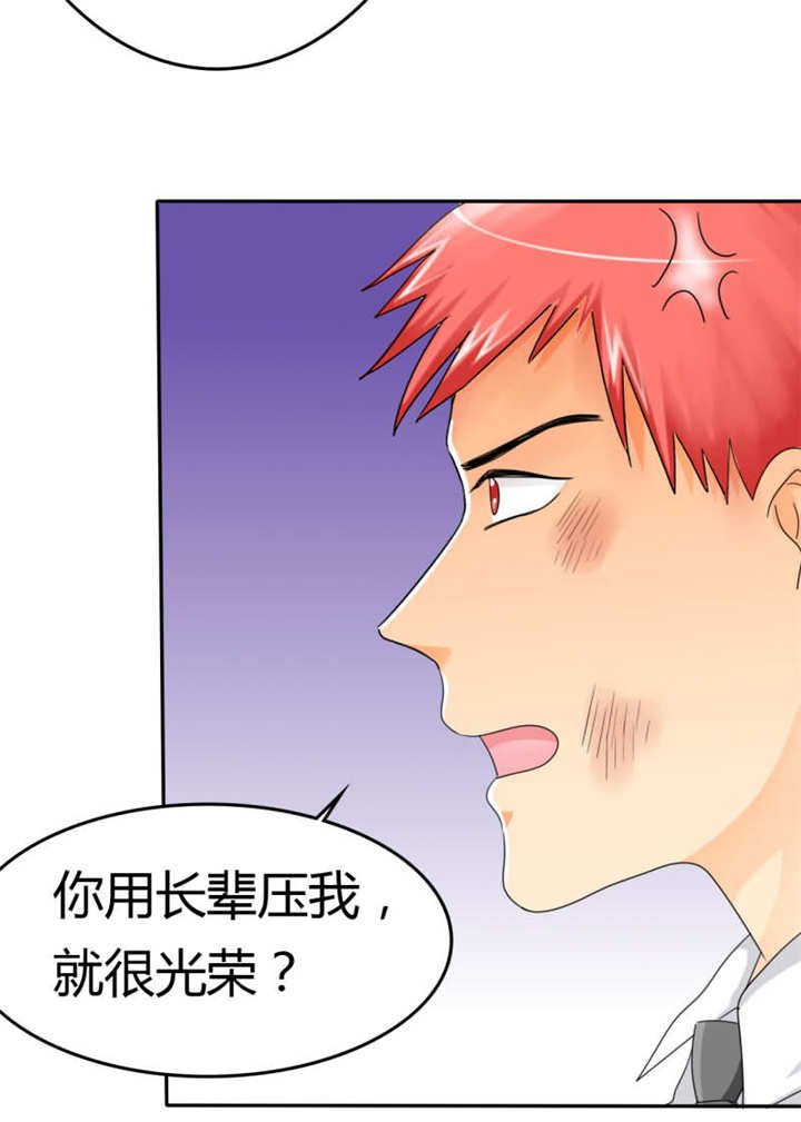 第16章：你不配做我的对手