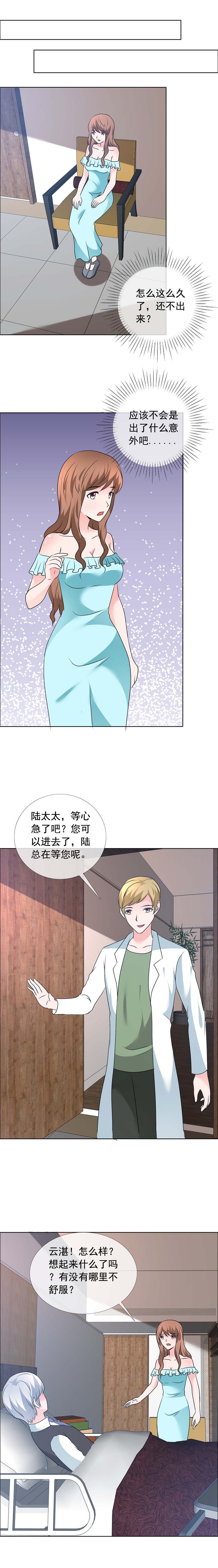 第160章：我会让你陪着我