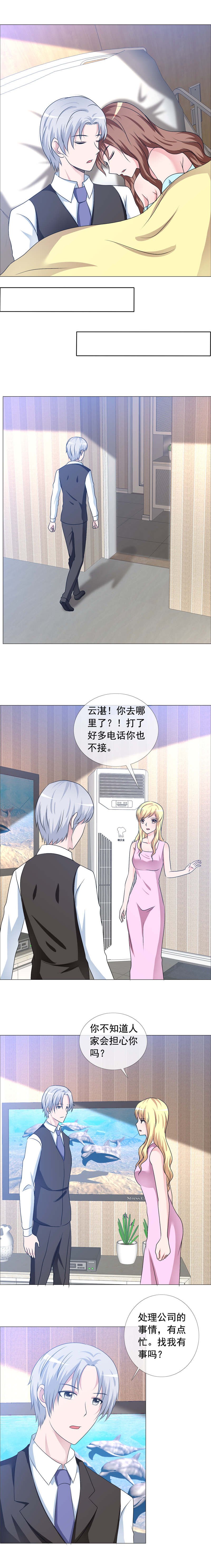 第161章：晚上有空吗