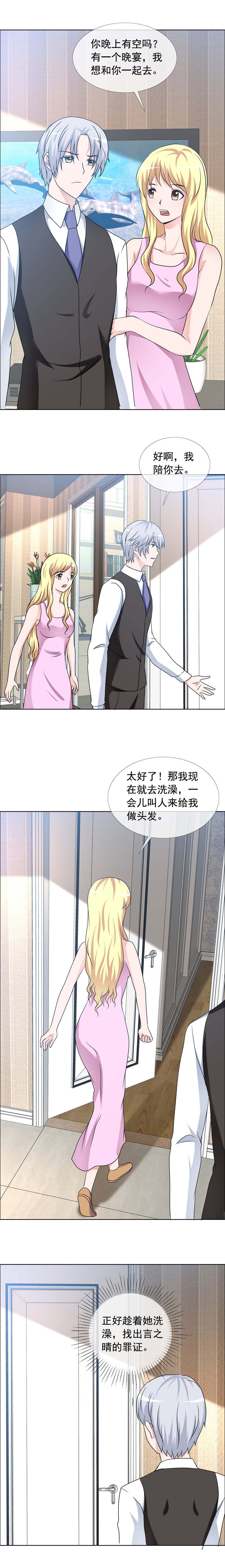 第161章：晚上有空吗