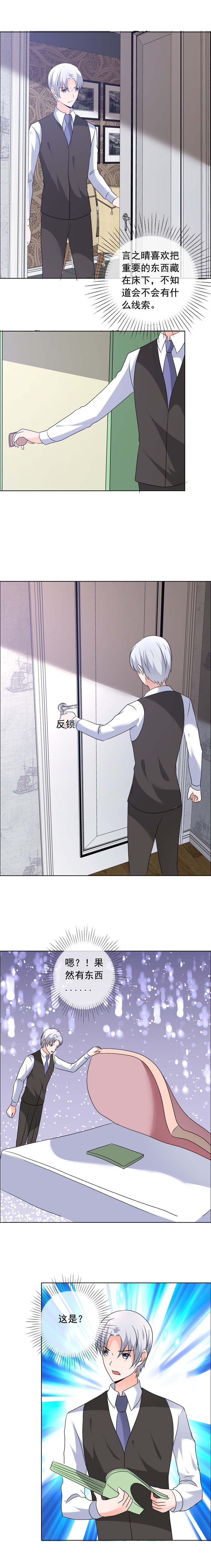 第161章：晚上有空吗
