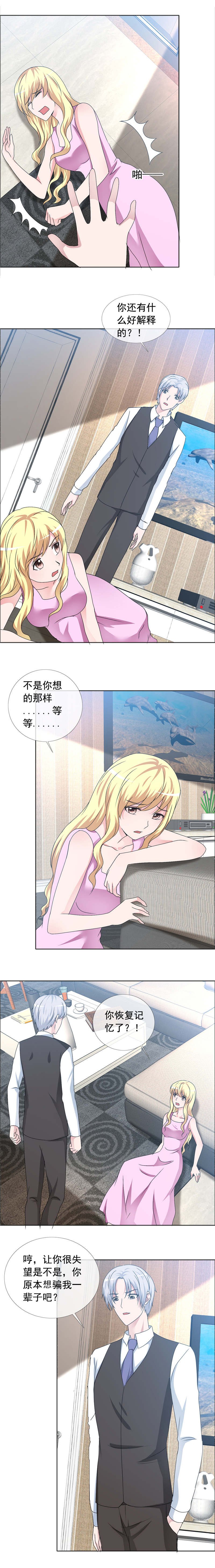 第162章：让你失望了