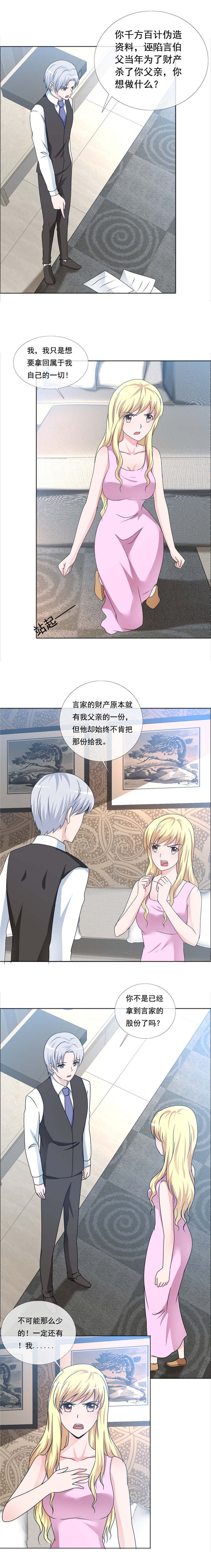 第162章：让你失望了
