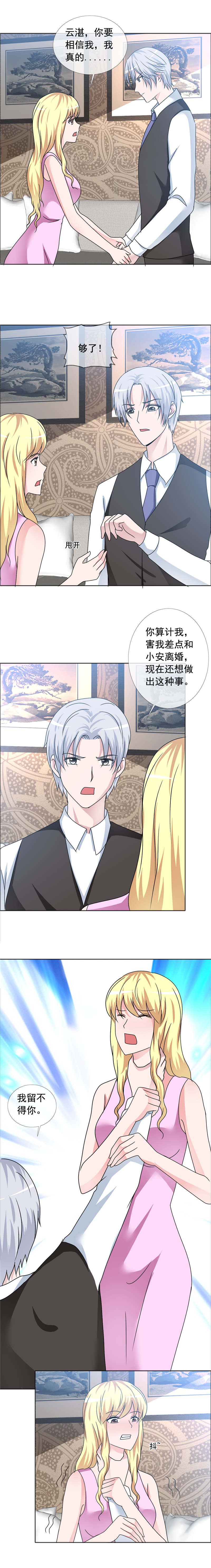 第162章：让你失望了