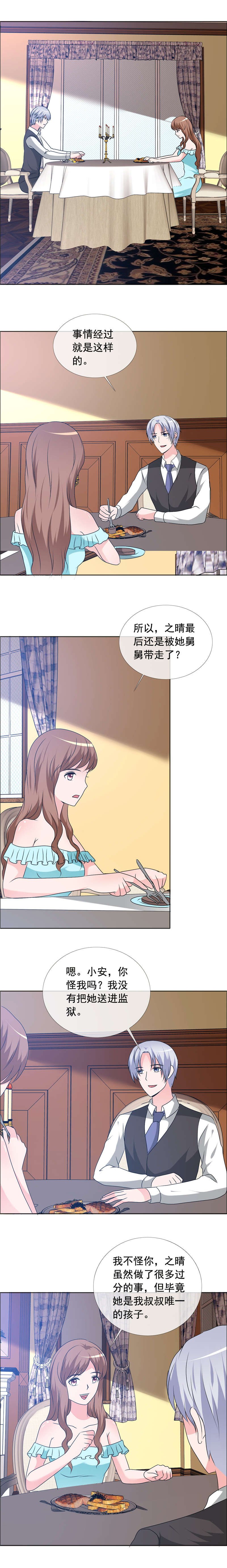 第163章：别那么肉麻