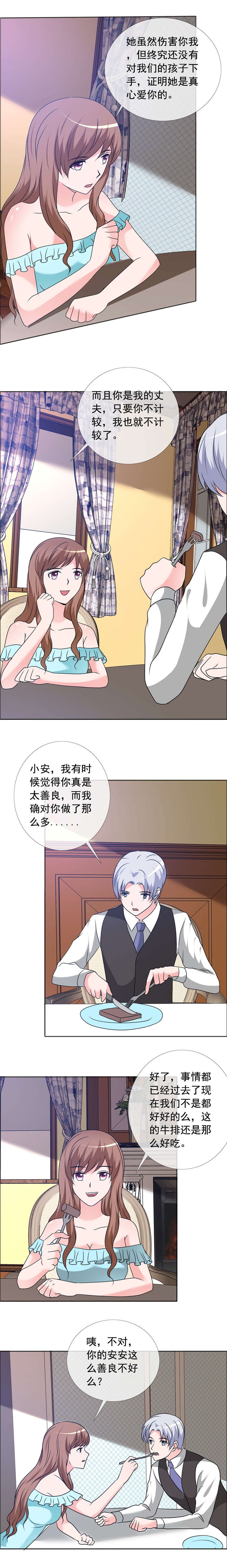 第163章：别那么肉麻