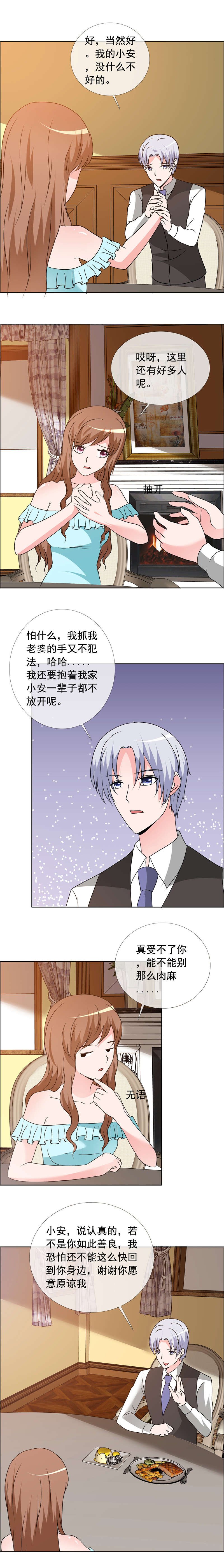 第163章：别那么肉麻