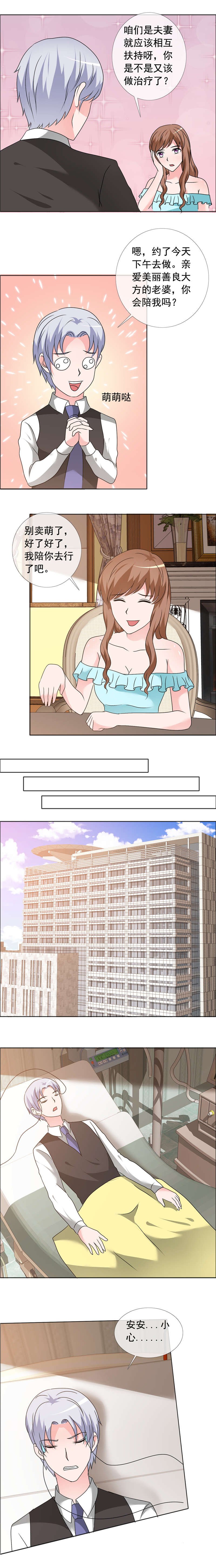 第163章：别那么肉麻