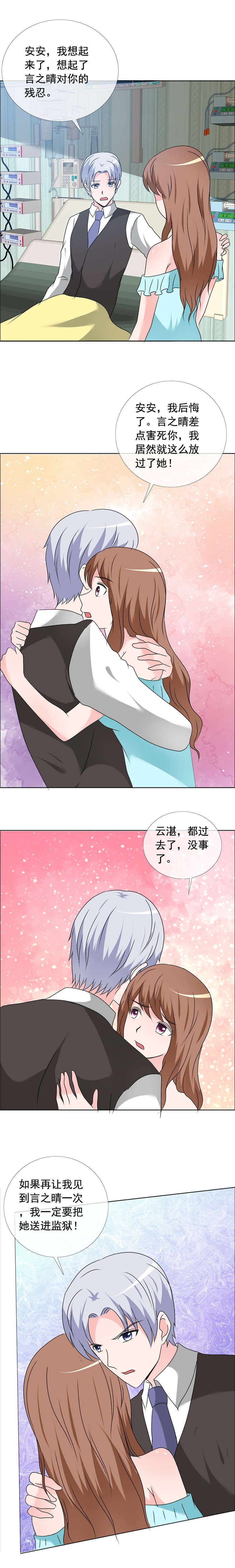 第163章：别那么肉麻