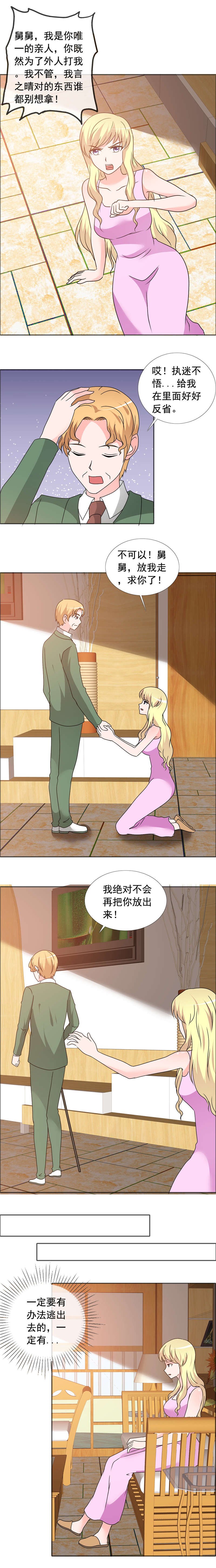 第164章：你放我出去吧