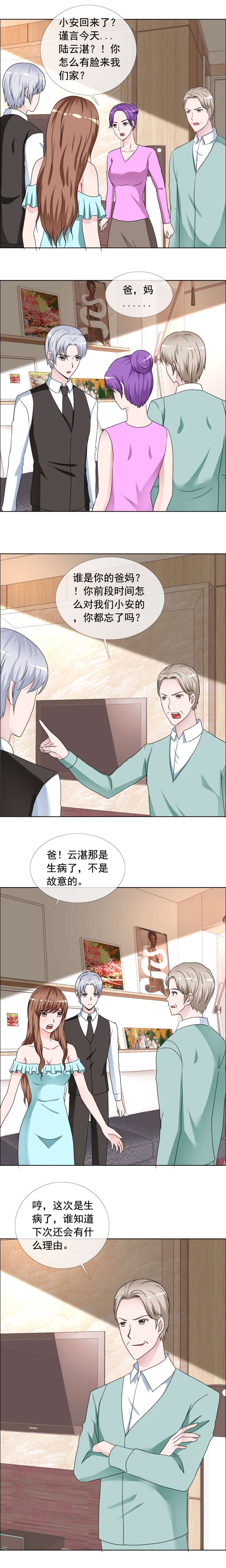 第165章：你还有脸来我家