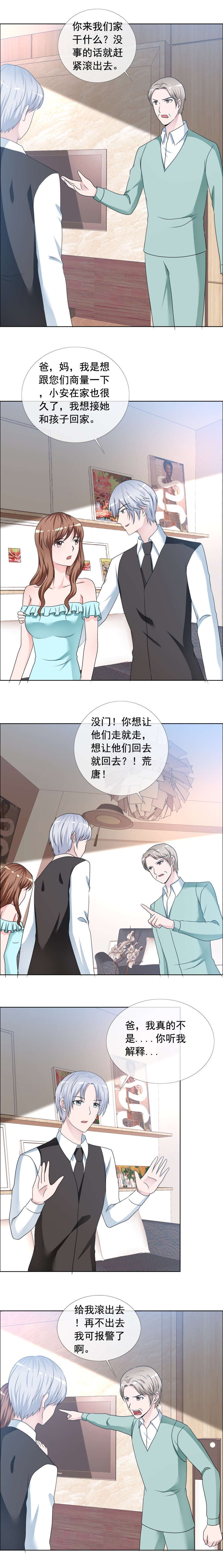 第165章：你还有脸来我家